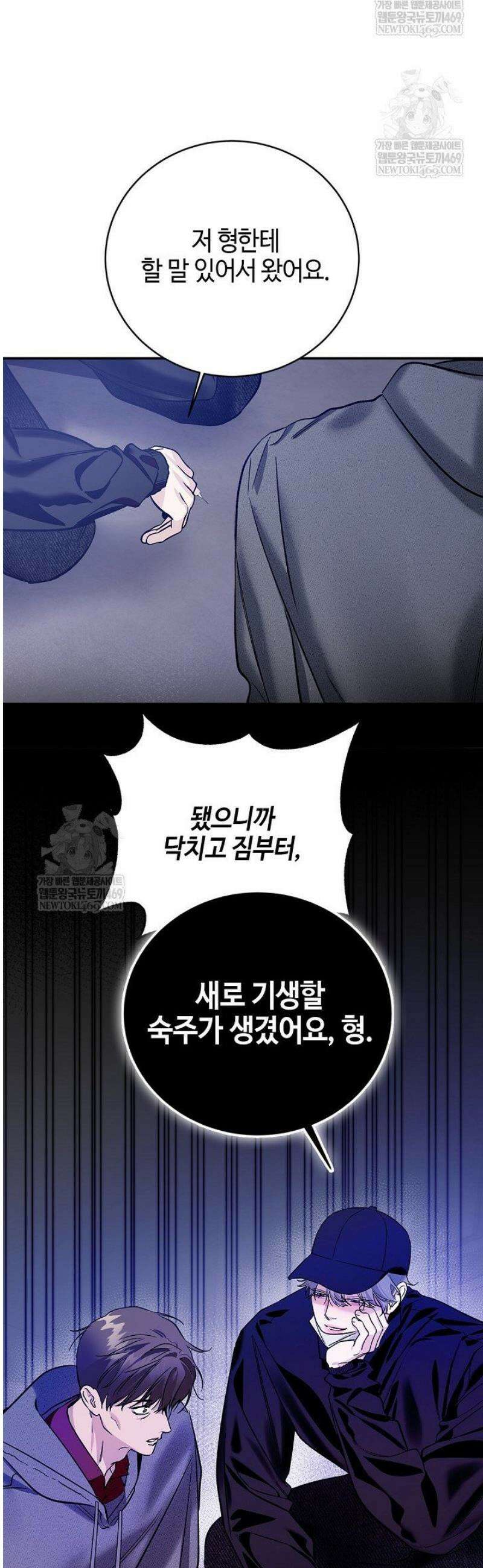 제로사이드 29화 39