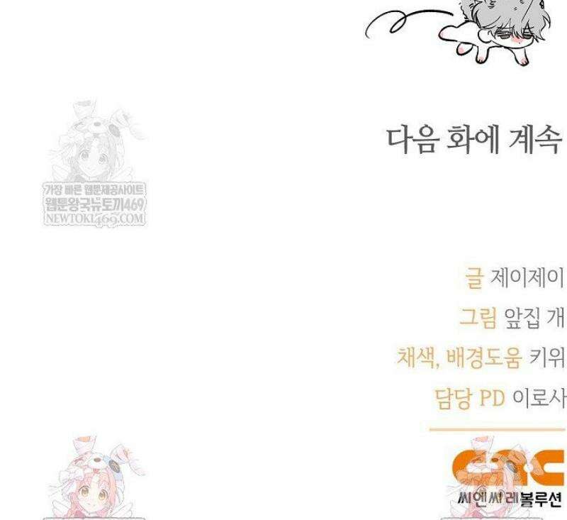 제로사이드 29화 45
