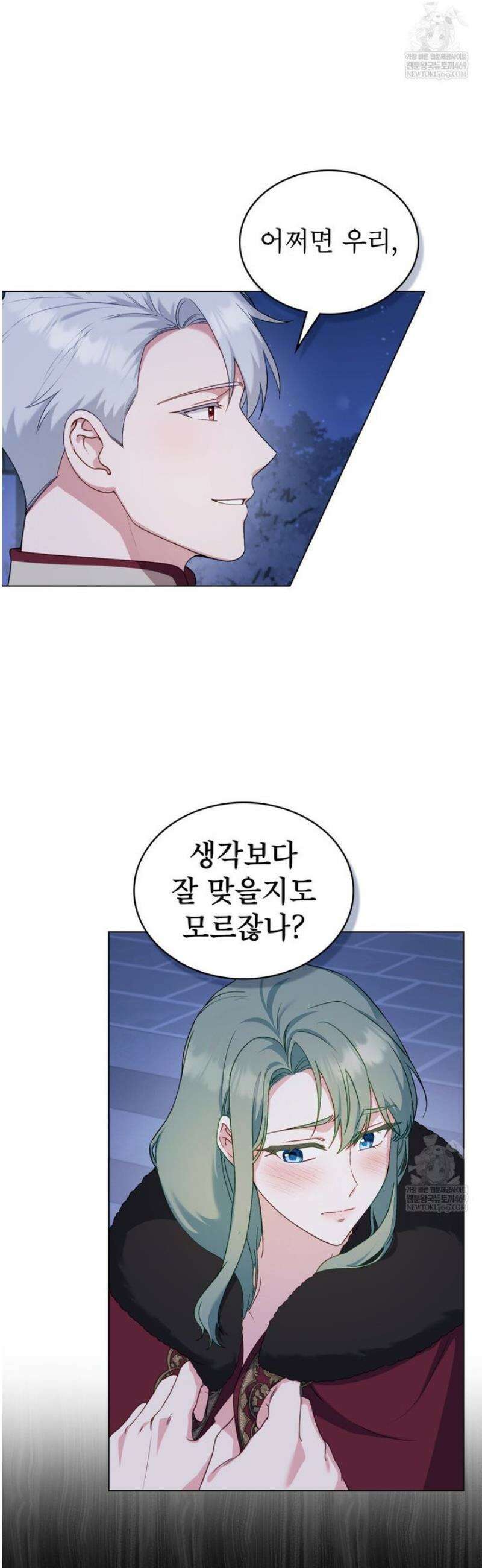 합법적 악역의 사정 외전 15화 3
