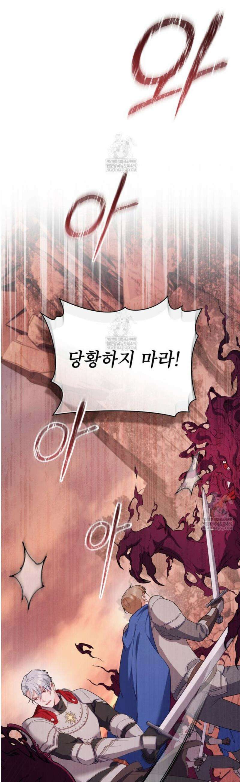 합법적 악역의 사정 외전 15화 9