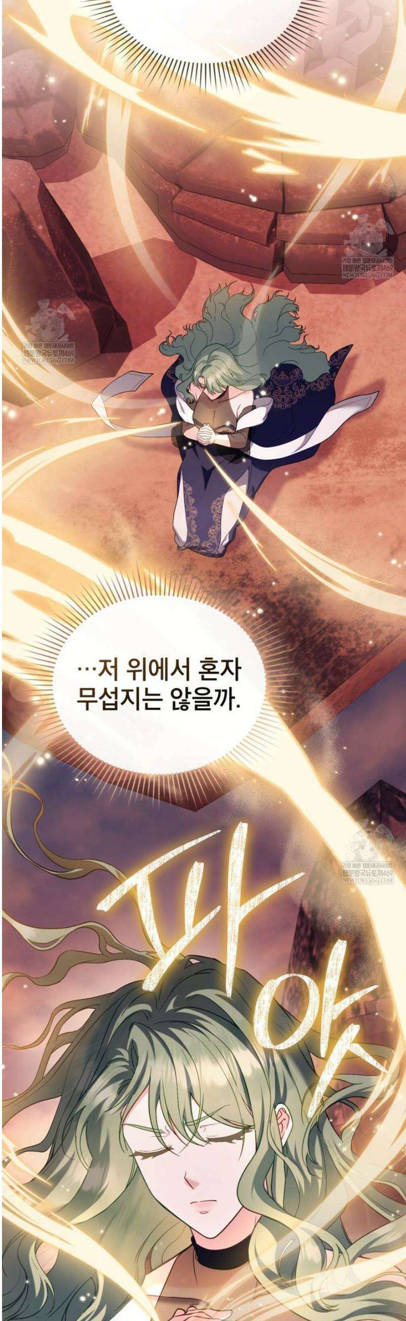 합법적 악역의 사정 외전 15화 16