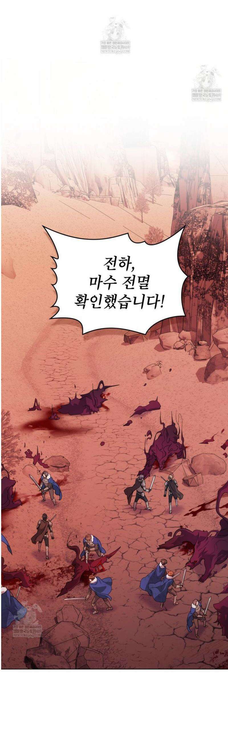 합법적 악역의 사정 외전 15화 20