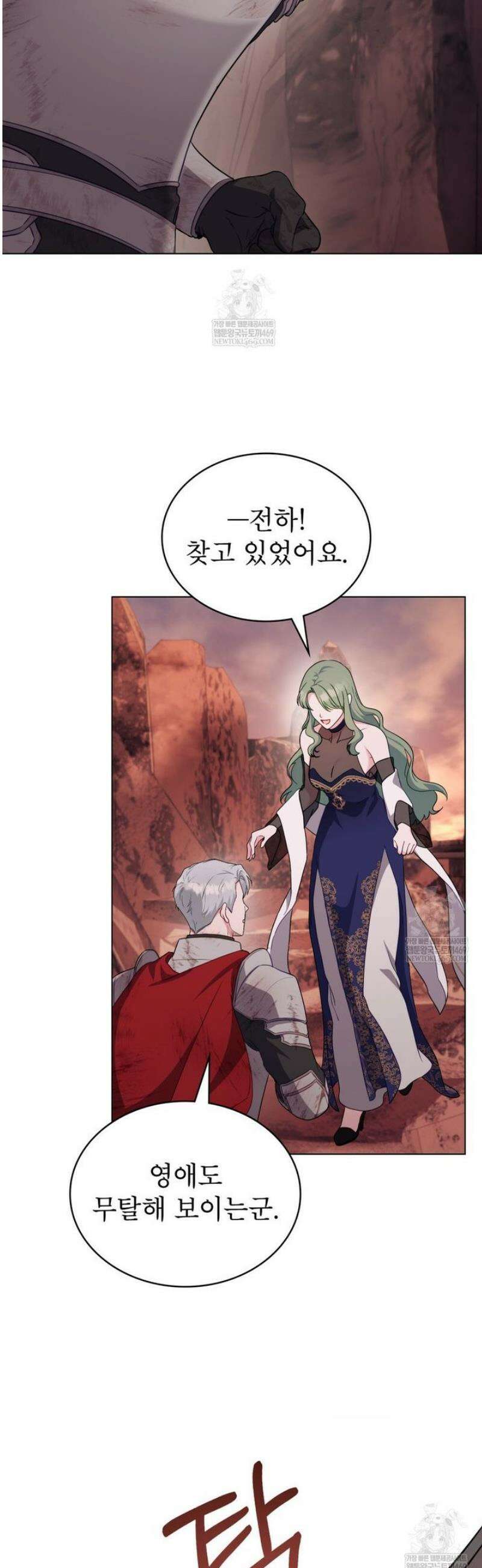 합법적 악역의 사정 외전 15화 23