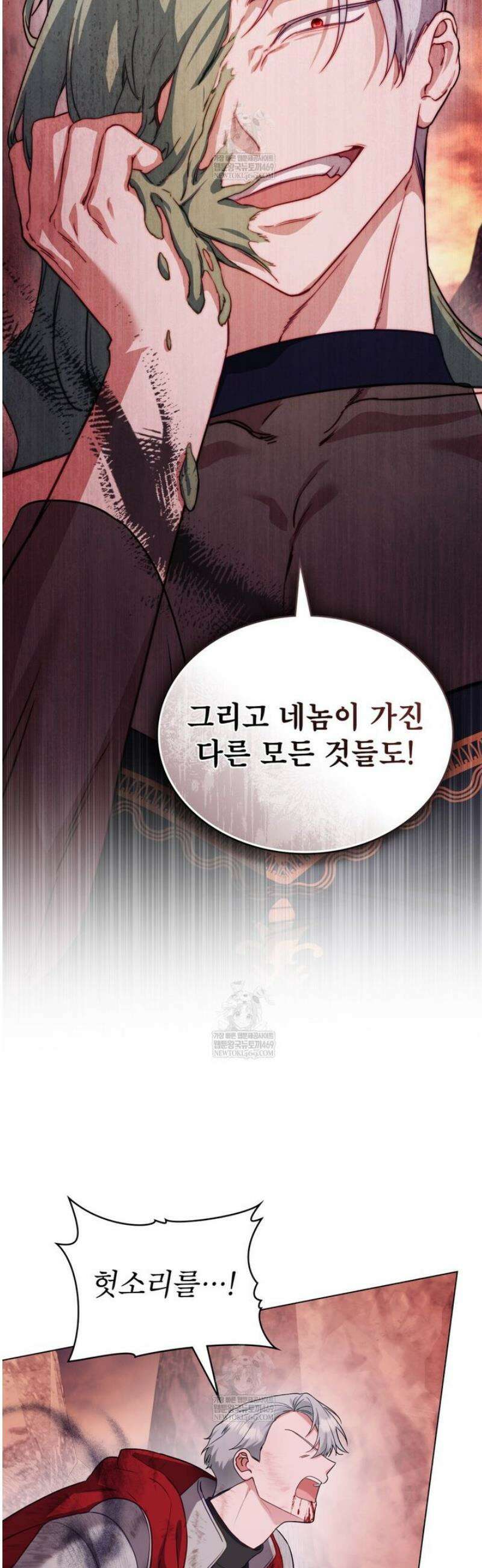 합법적 악역의 사정 외전 15화 34