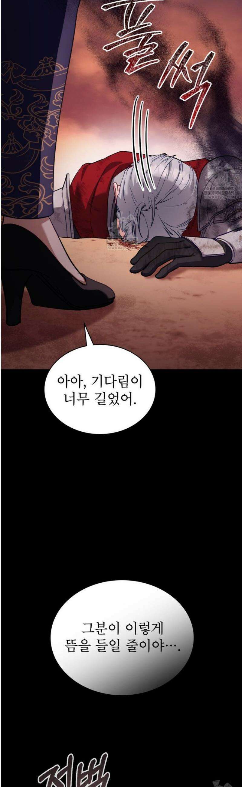 합법적 악역의 사정 외전 15화 36