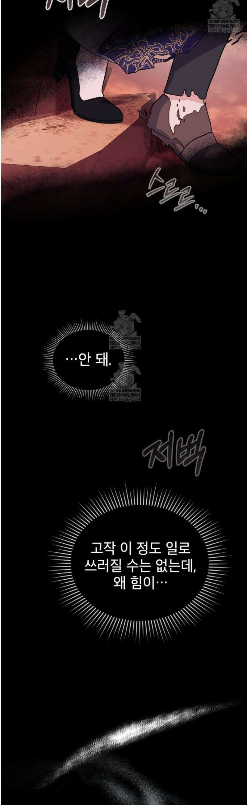 합법적 악역의 사정 외전 15화 37