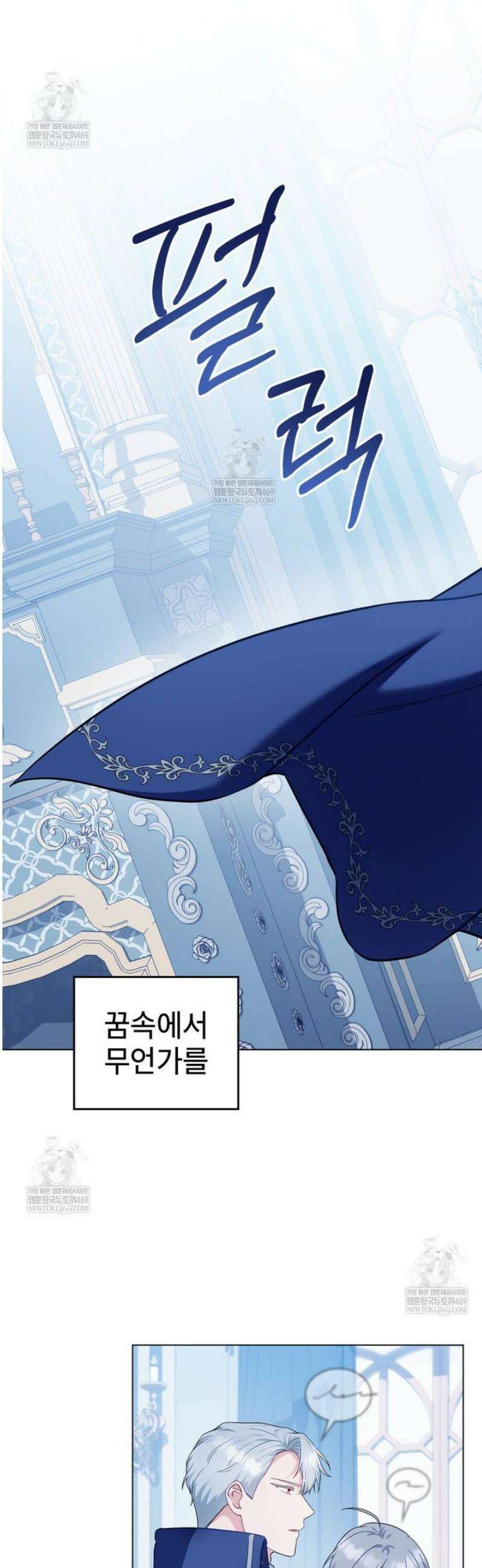 합법적 악역의 사정 외전 15화 47