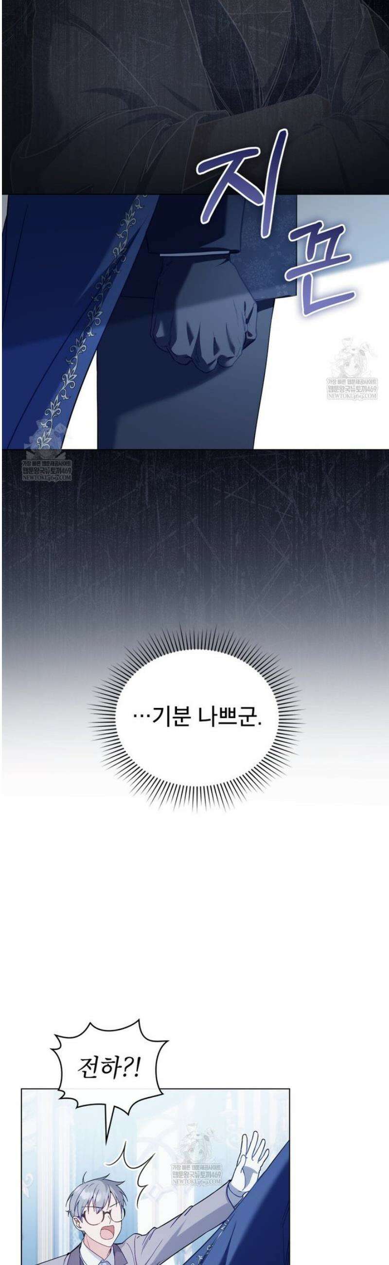합법적 악역의 사정 외전 15화 51