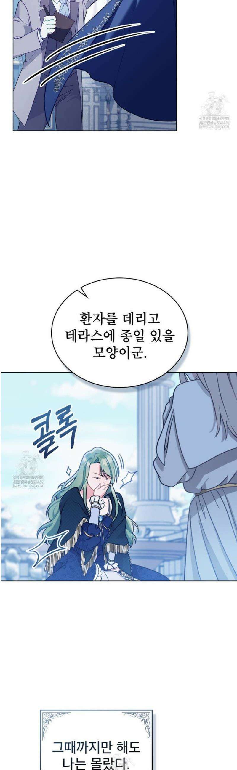 합법적 악역의 사정 외전 15화 52