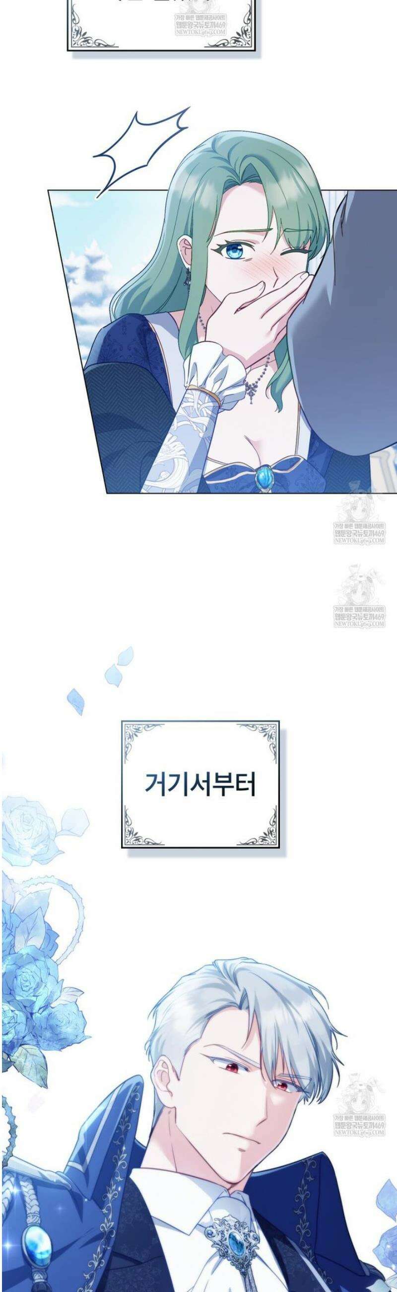 합법적 악역의 사정 외전 15화 53