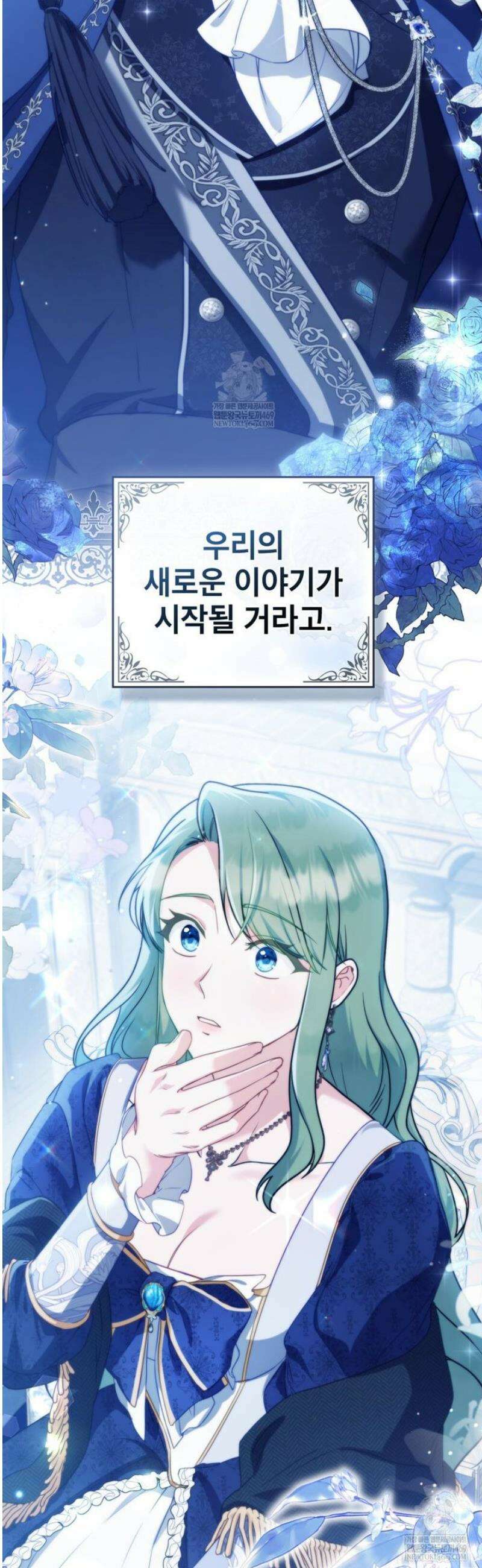 합법적 악역의 사정 외전 15화 54