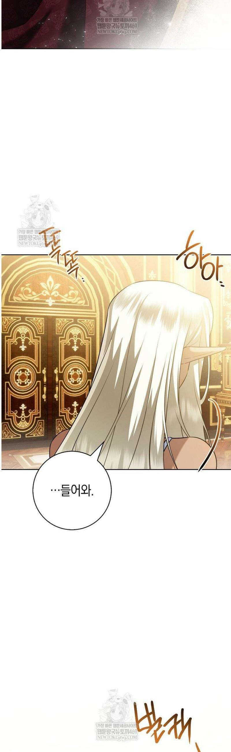 얼빠라 죄송해요 49화 5