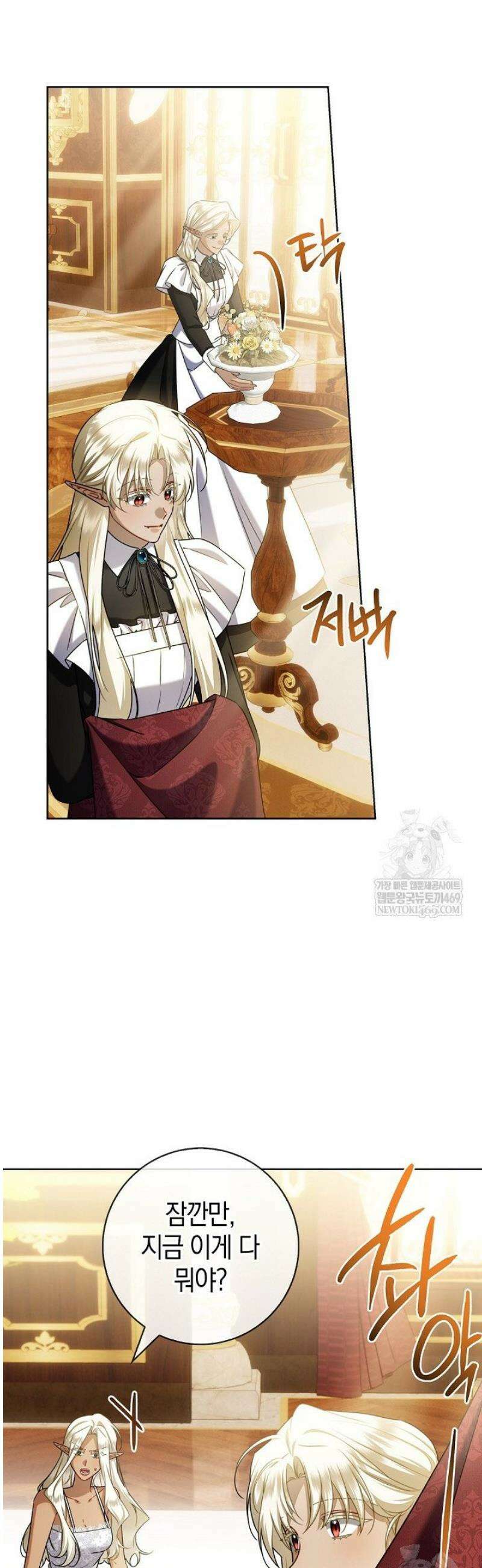얼빠라 죄송해요 49화 7