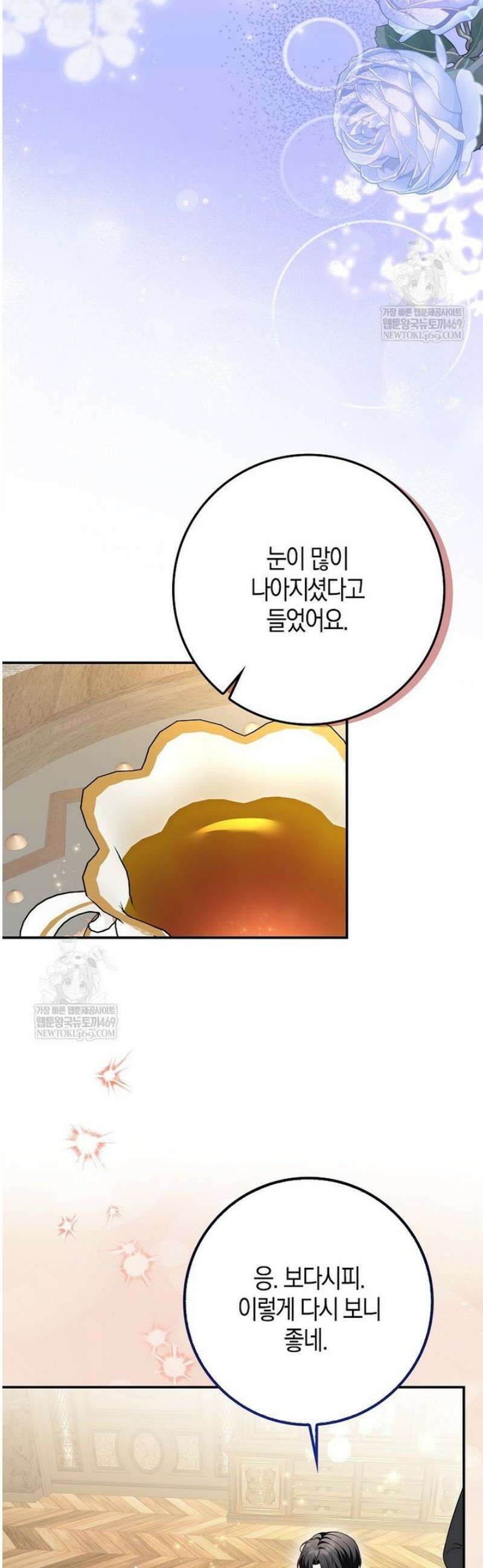 언젠가 도망칠 가짜 신부입니다 23화 4