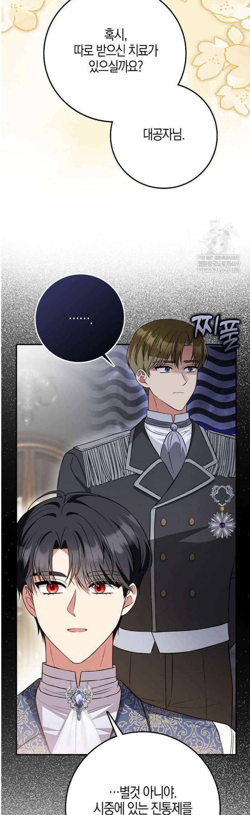 언젠가 도망칠 가짜 신부입니다 23화 7