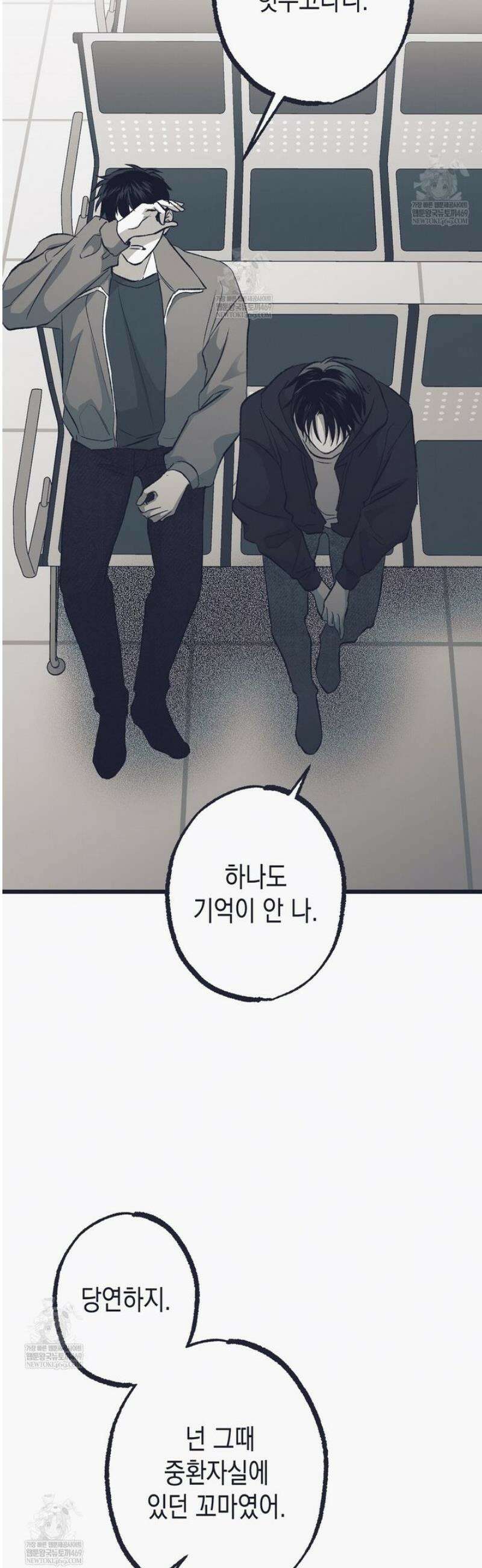 불길한 손님 72화 6