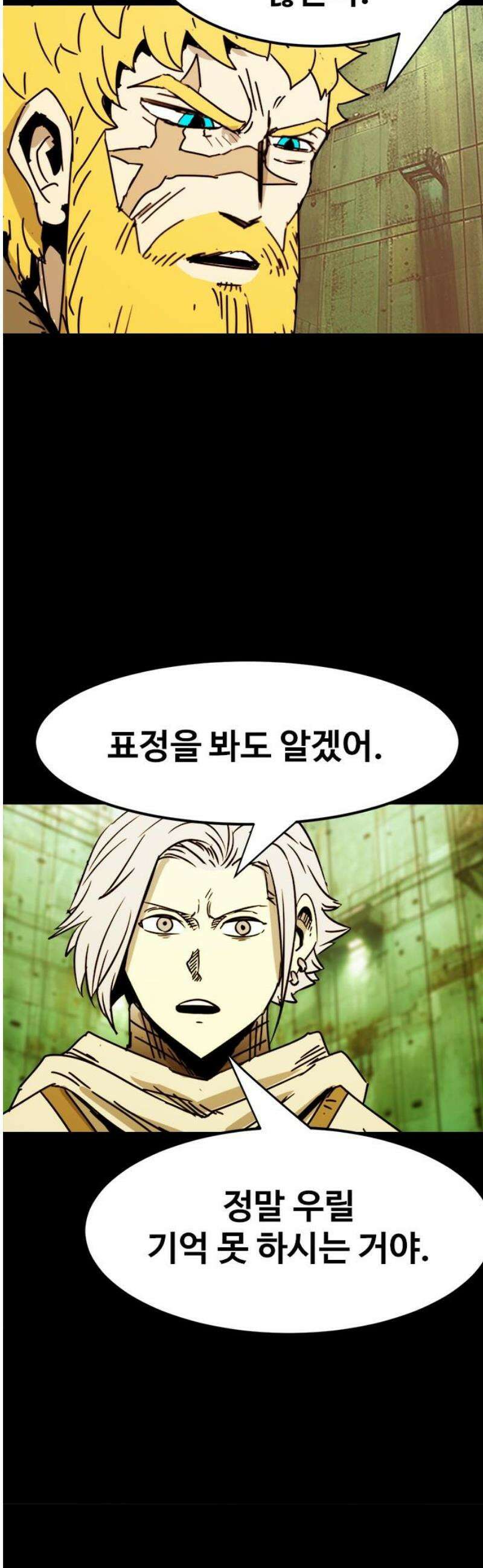 카루나 262． 원수 5
