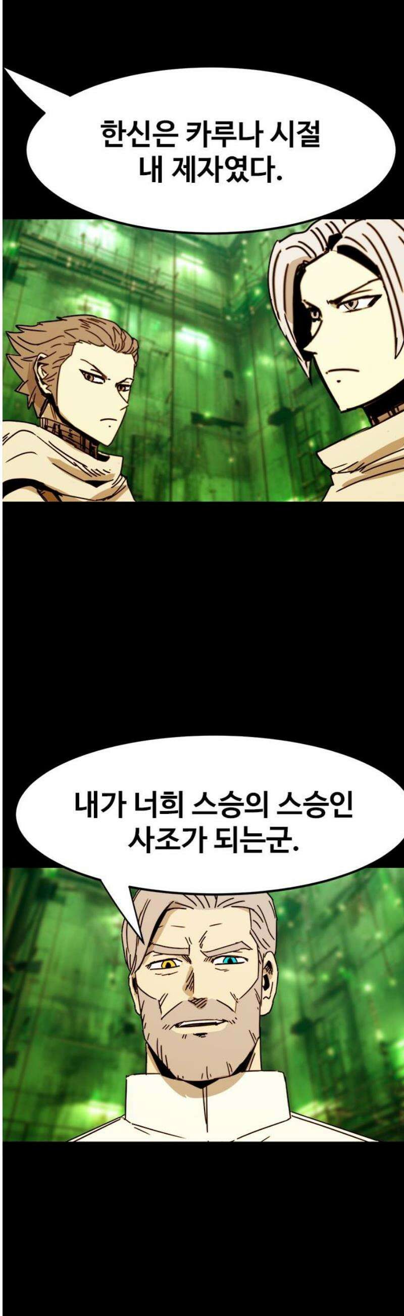 카루나 262． 원수 6