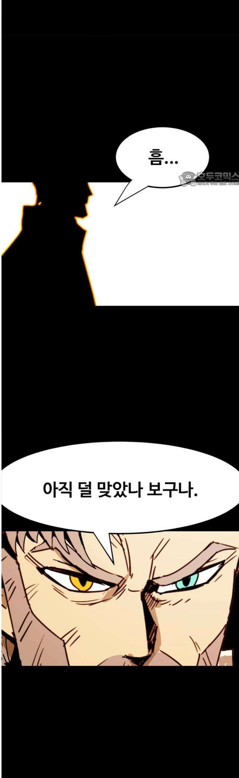 카루나 262． 원수 9