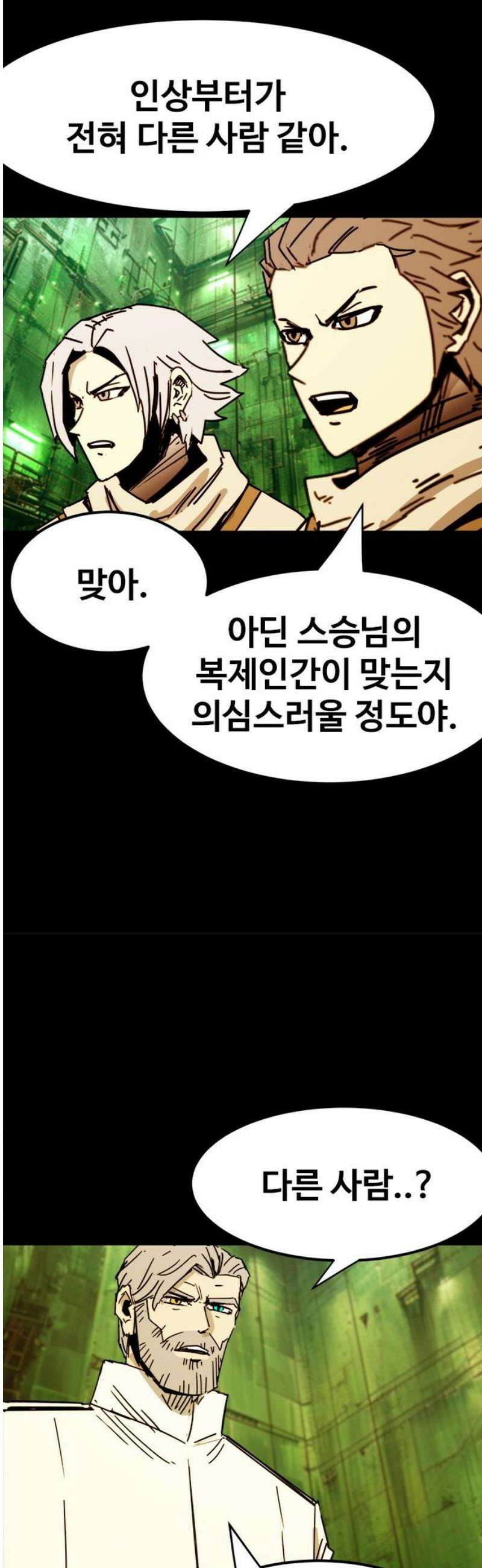 카루나 262． 원수 10