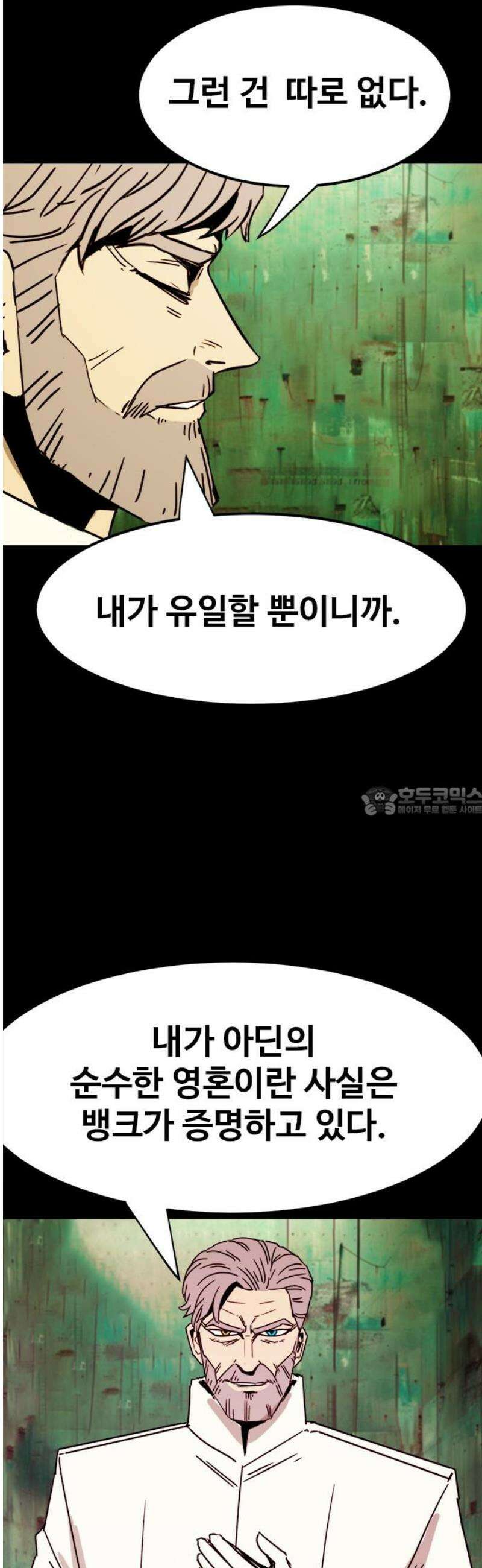 카루나 262． 원수 13