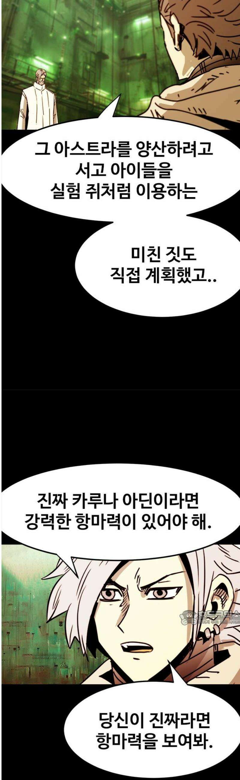 카루나 262． 원수 17