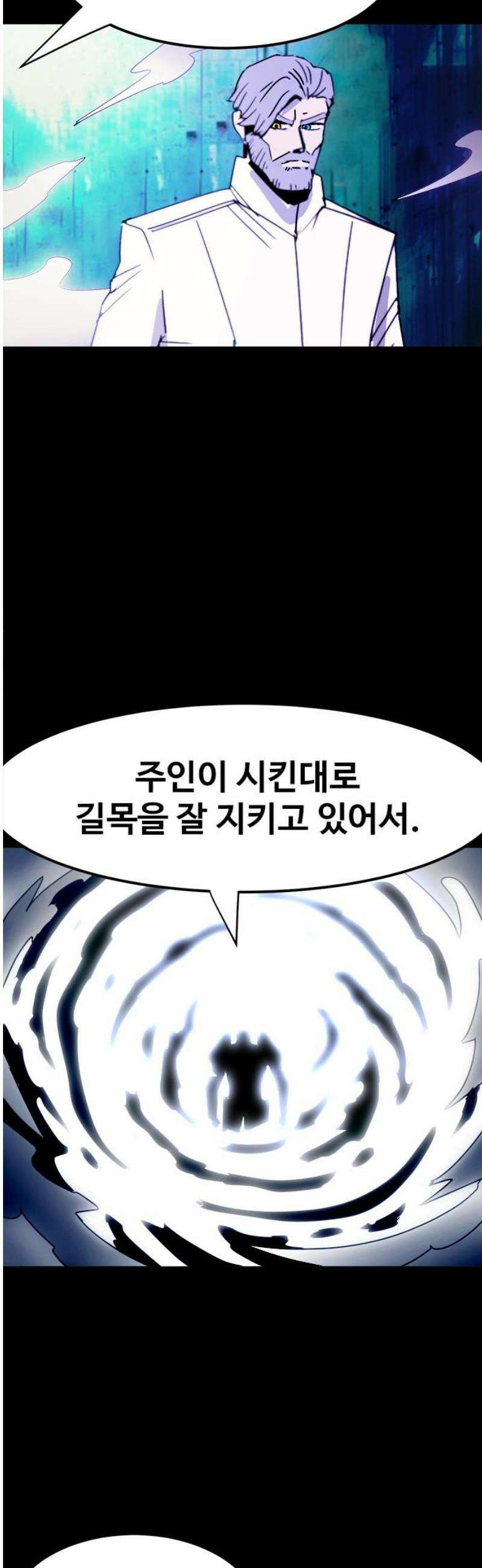 카루나 262． 원수 20