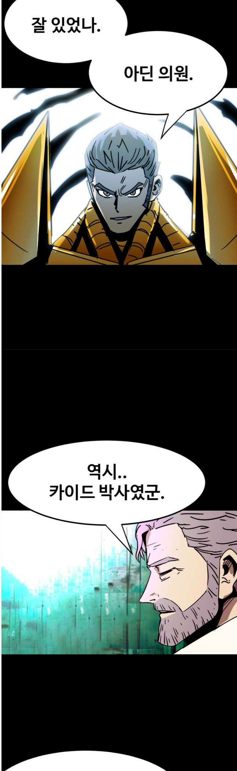 카루나 262． 원수 21