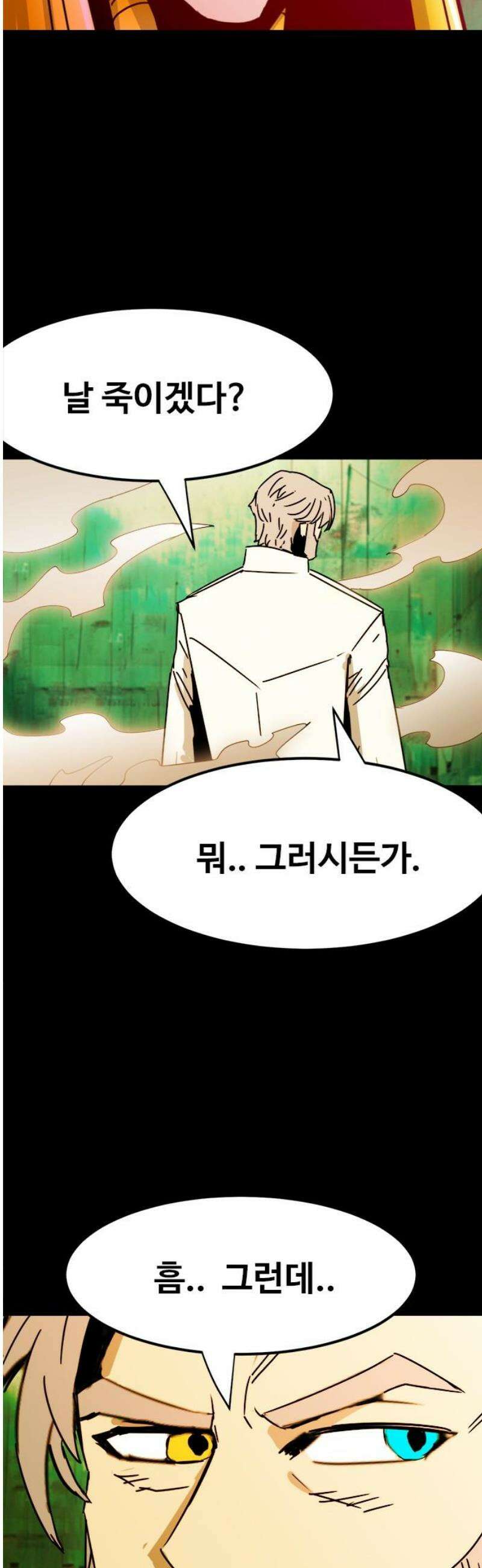 카루나 262． 원수 25