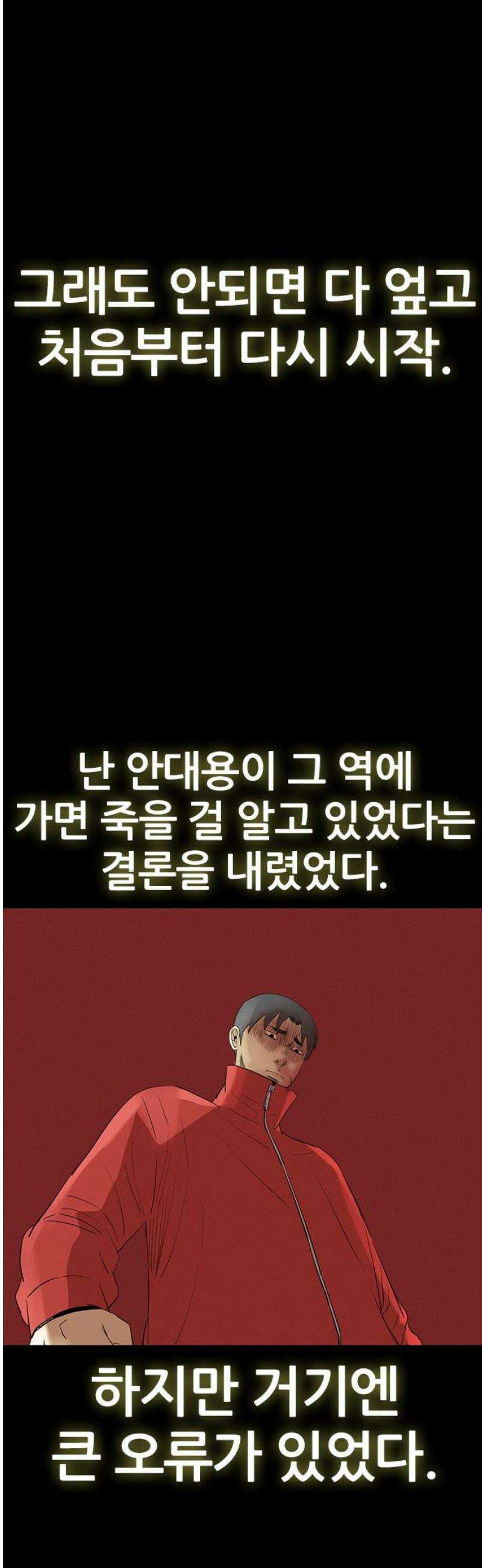 수사9단0 62화 이상한 남자3 3