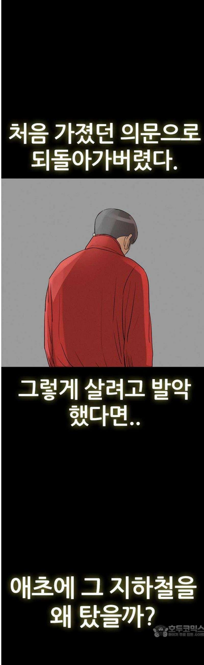 수사9단0 62화 이상한 남자3 4
