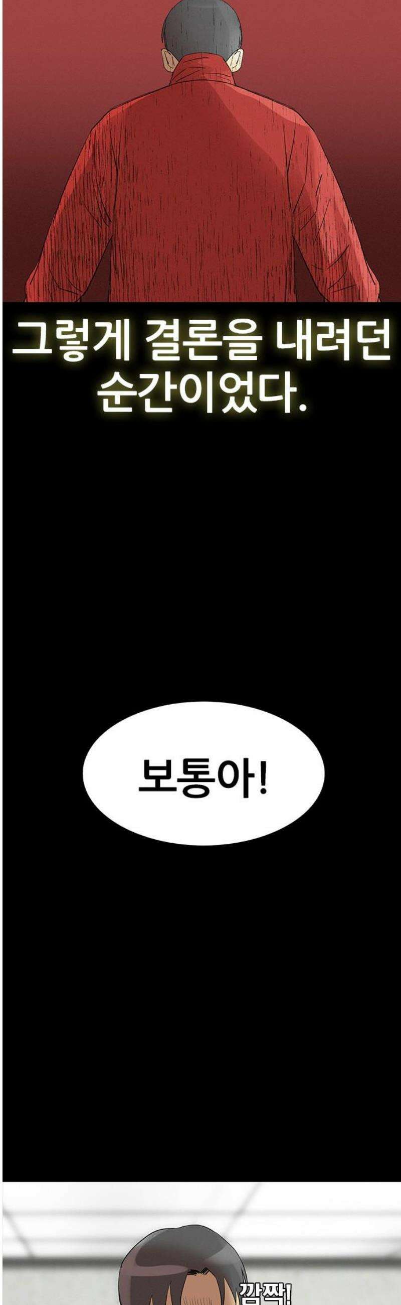 수사9단0 62화 이상한 남자3 6