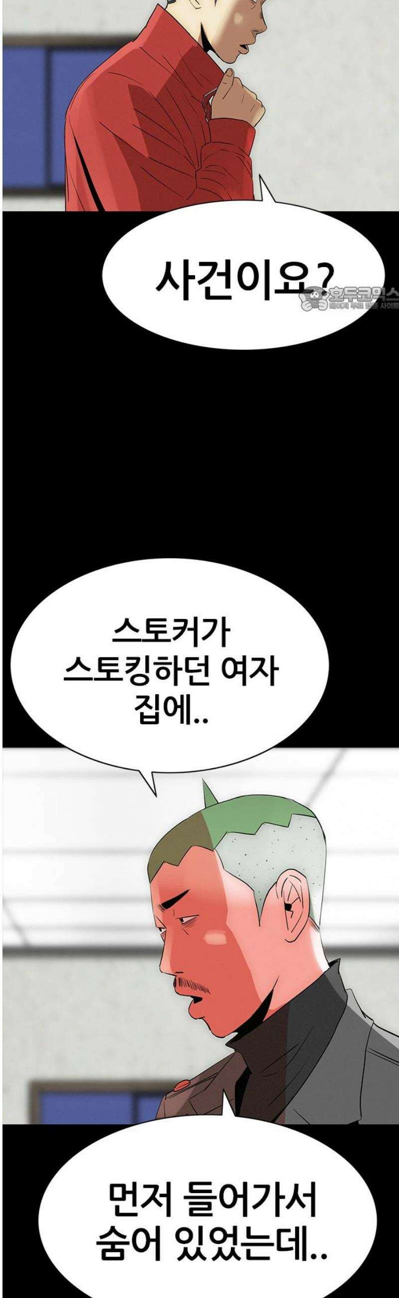 수사9단0 62화 이상한 남자3 9