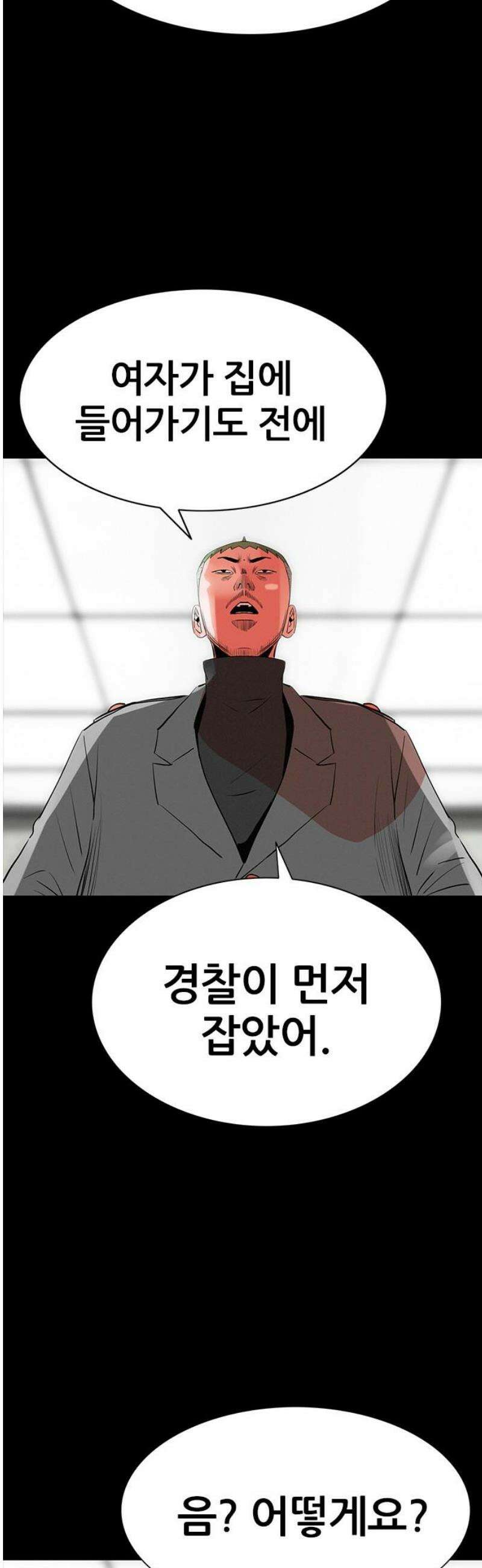 수사9단0 62화 이상한 남자3 10