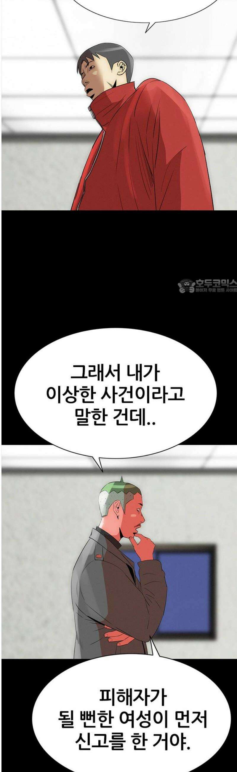 수사9단0 62화 이상한 남자3 11