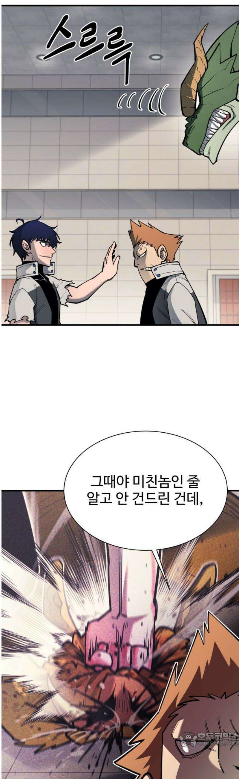 지구대장님의 학교생활 43화 4