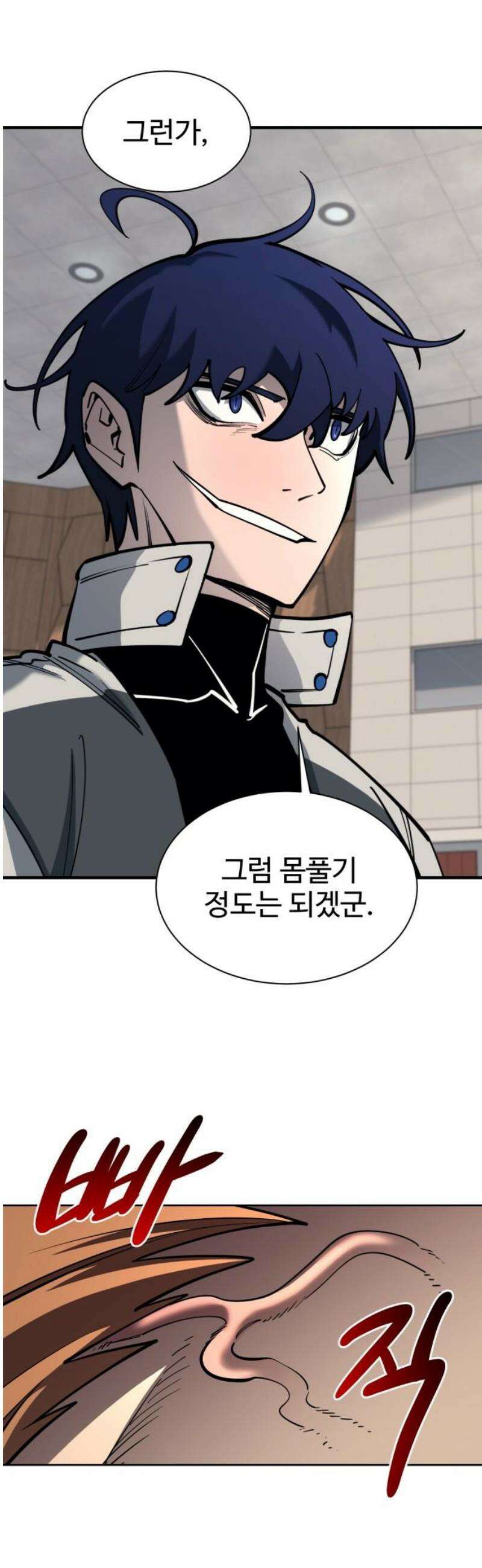 지구대장님의 학교생활 43화 6