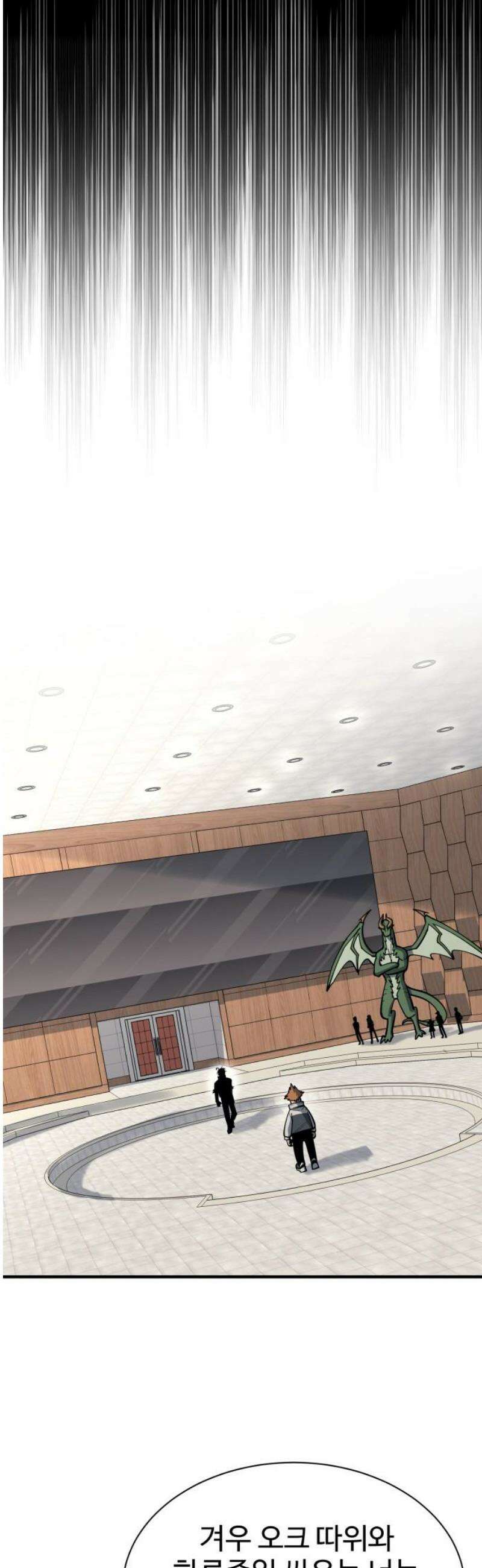 지구대장님의 학교생활 43화 8