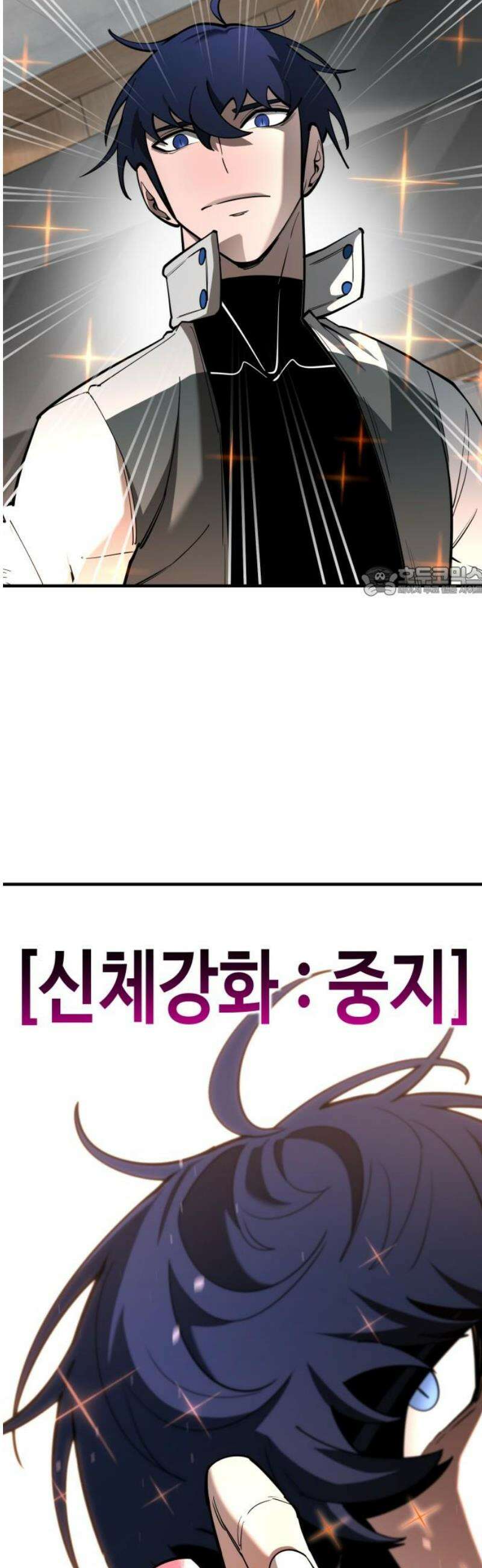 지구대장님의 학교생활 43화 11