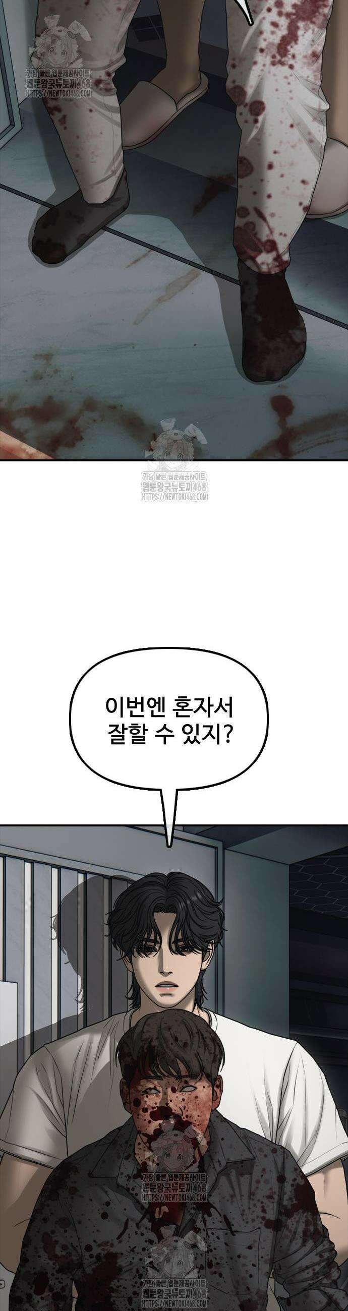 종말이 찾아왔다 34화 9