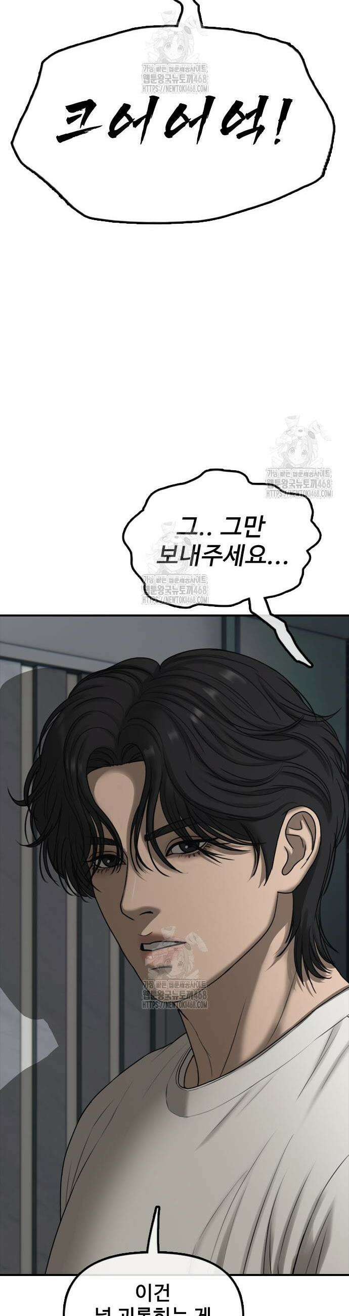 종말이 찾아왔다 34화 12
