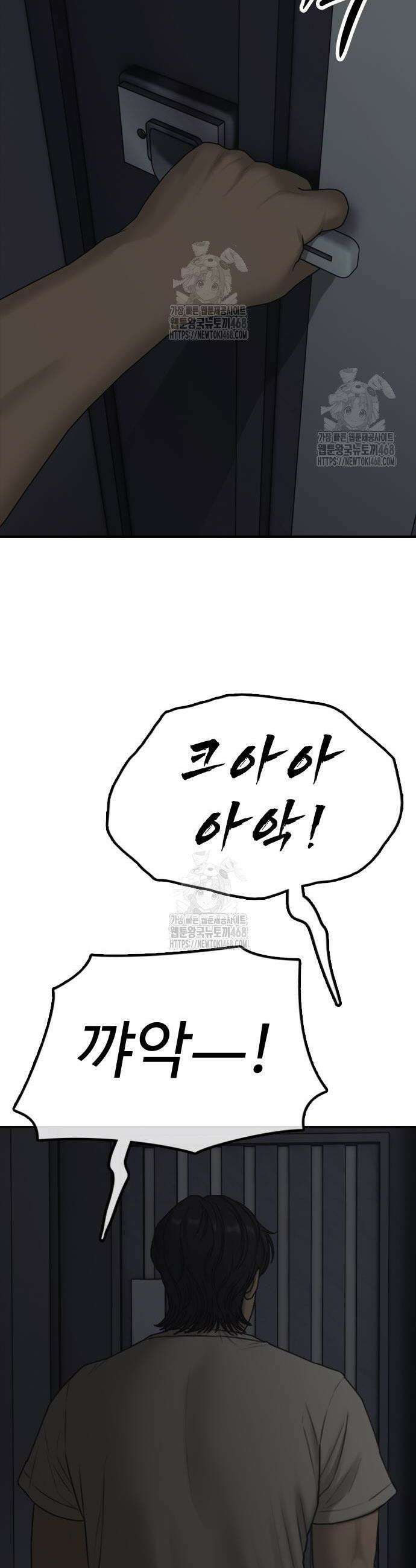 종말이 찾아왔다 34화 15