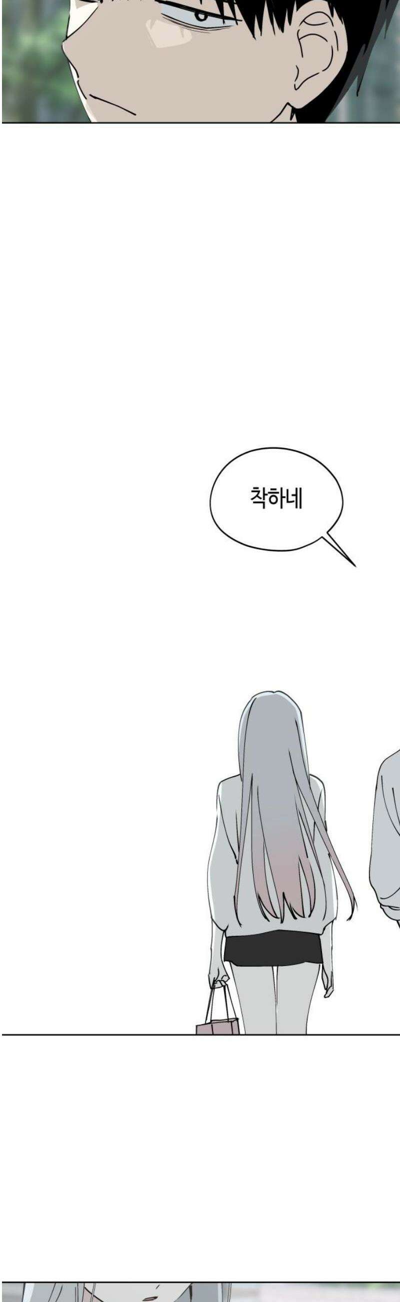 오늘의 한요일은 여자다 34화 - 최악의 멘토 5