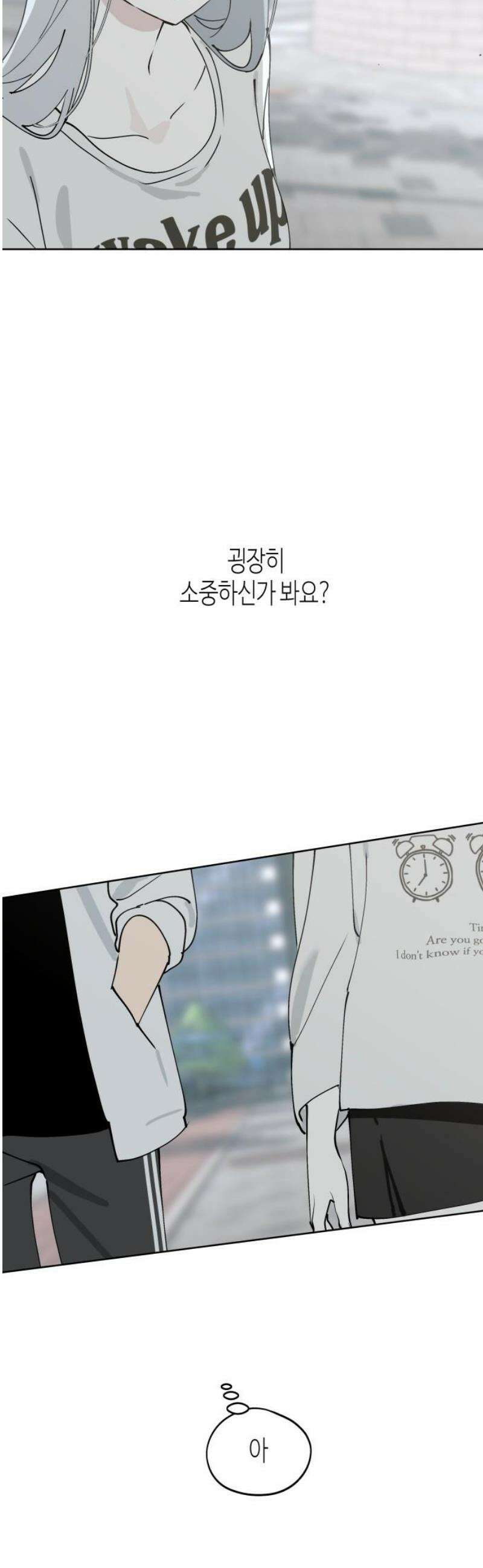 오늘의 한요일은 여자다 34화 - 최악의 멘토 6