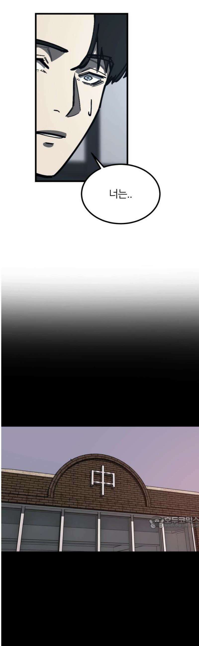 복학생 [네이버] 26화 2