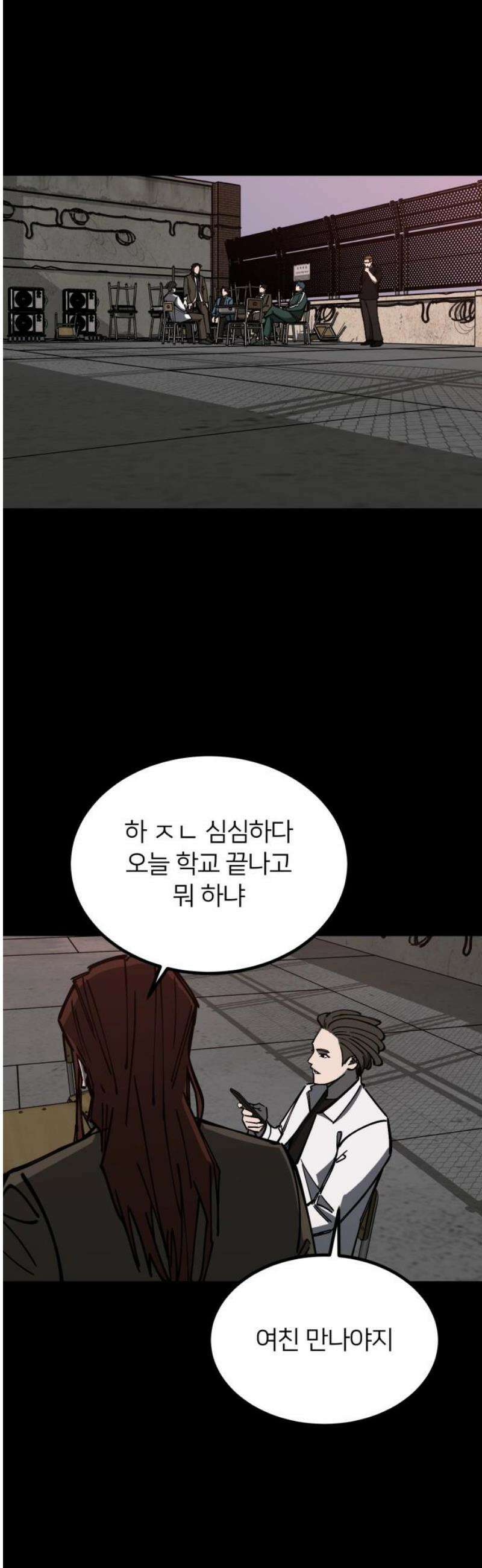 복학생 [네이버] 26화 3