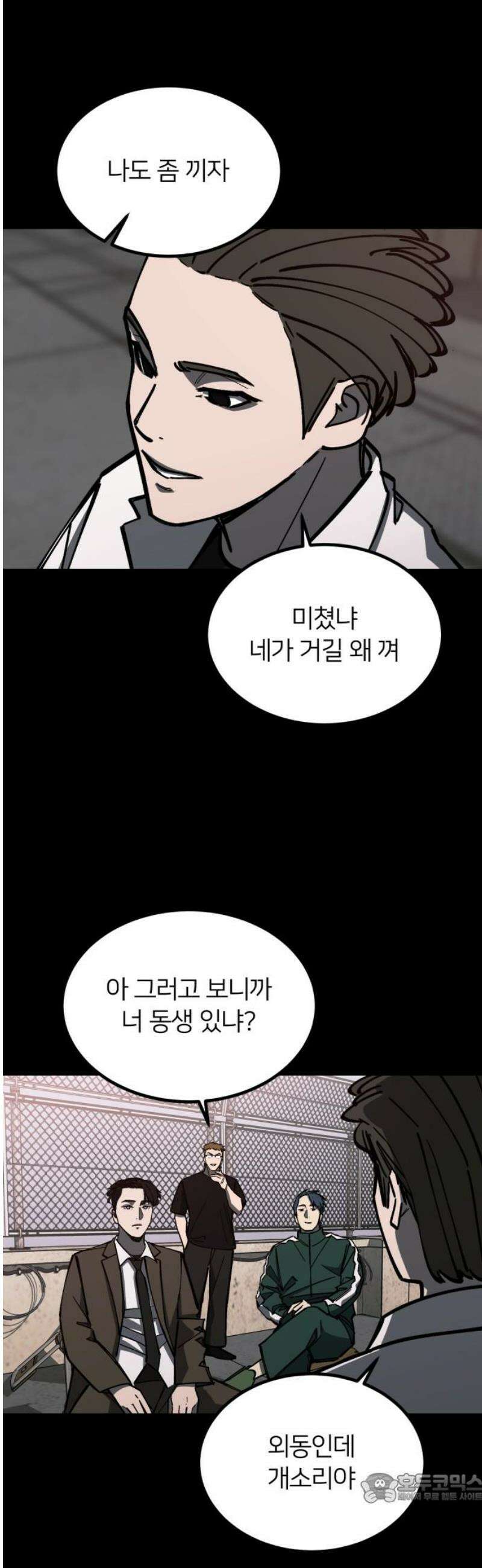 복학생 [네이버] 26화 4