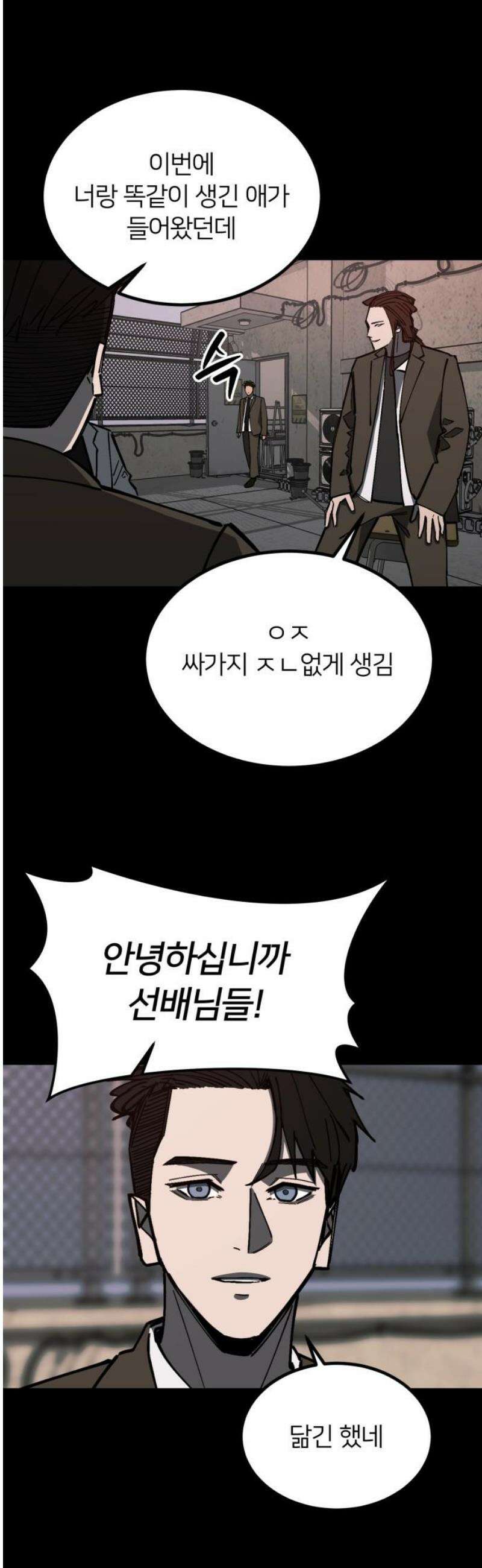 복학생 [네이버] 26화 5