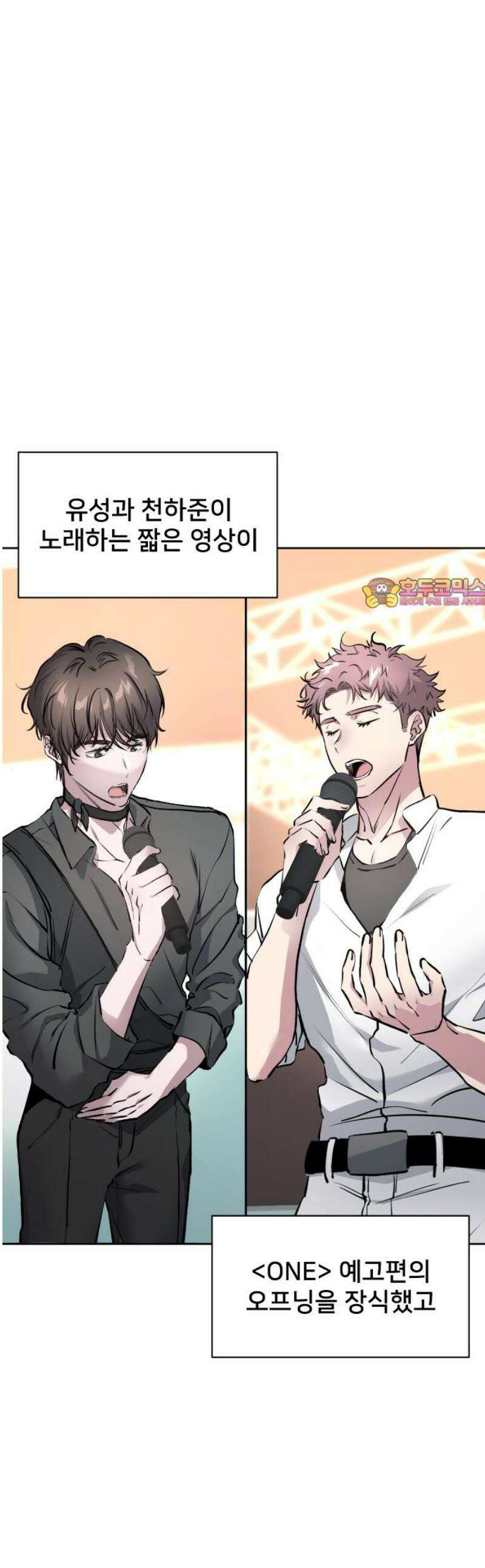 기프트 [네이버] 21화． 피지컬 차이 1