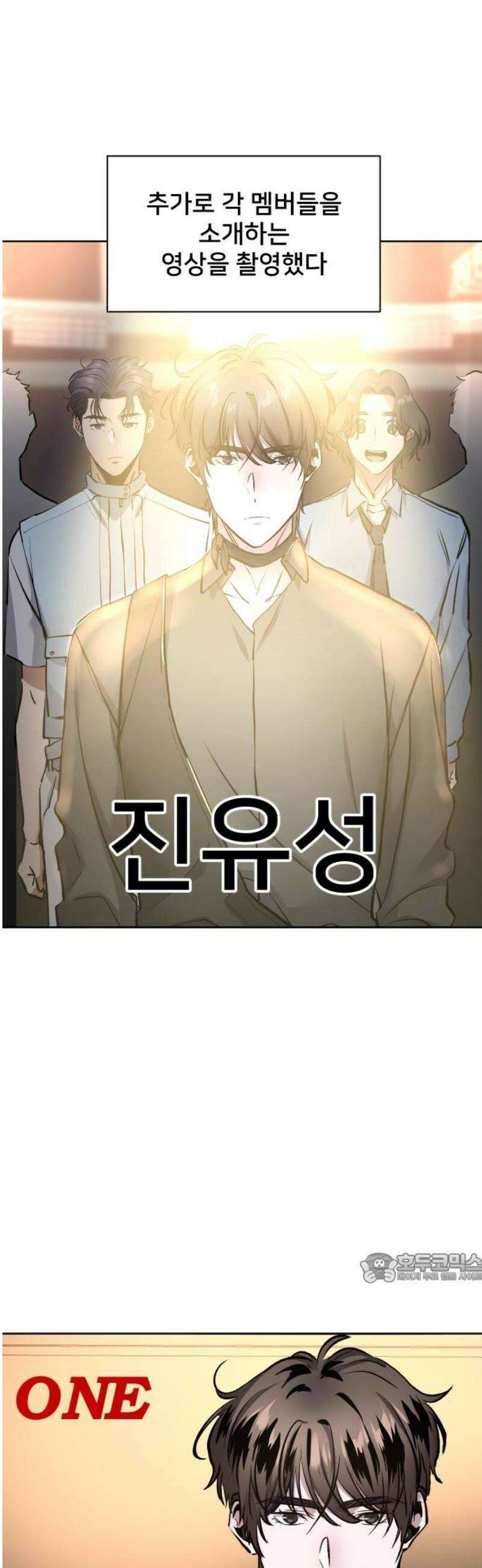기프트 [네이버] 21화． 피지컬 차이 2